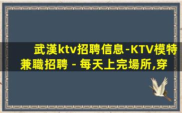 黑河夜總會招聘